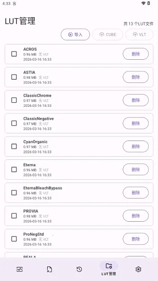 Lut2Photo(ͼƬ��������)v3.2.0 �ٷ�����