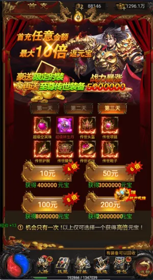 ����֮��(���汬�����Ϸ)