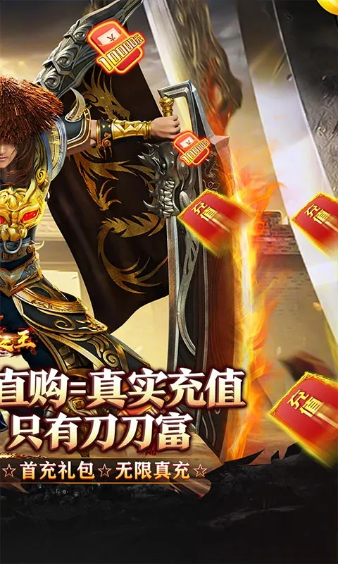 ����֮��(���汬�����Ϸ)v1.0.2 ��׿��