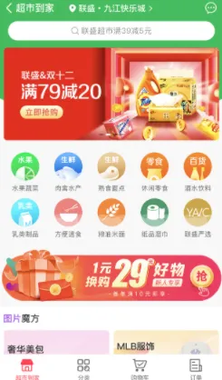 ��ʢ����(���繺������)