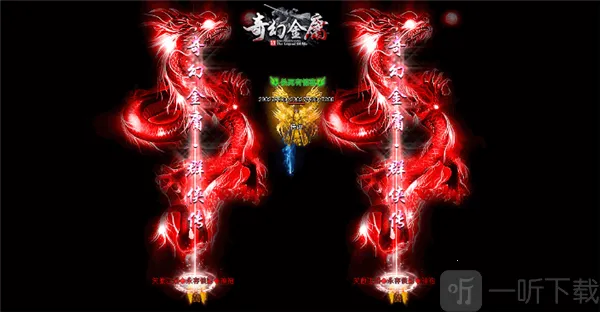 奇幻金庸2026官方最新版本