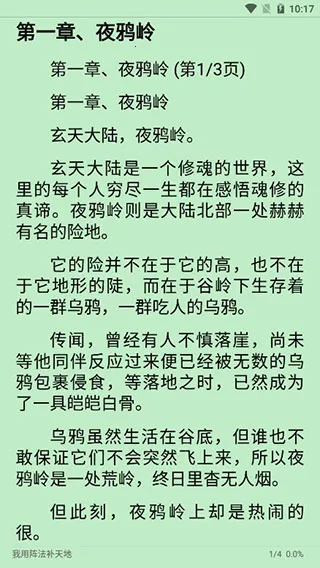 ��èС˵ȫ�����(С˵�Ķ�ƽ̨)v1.3.6 �ֻ���