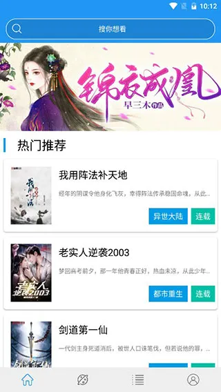 ��èС˵ȫ�����(С˵�Ķ�ƽ̨)v1.3.6 �ֻ���