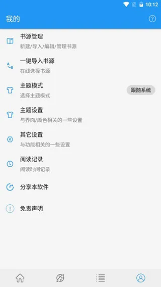 ��èС˵ȫ�����(С˵�Ķ�ƽ̨)v1.3.6 �ֻ���