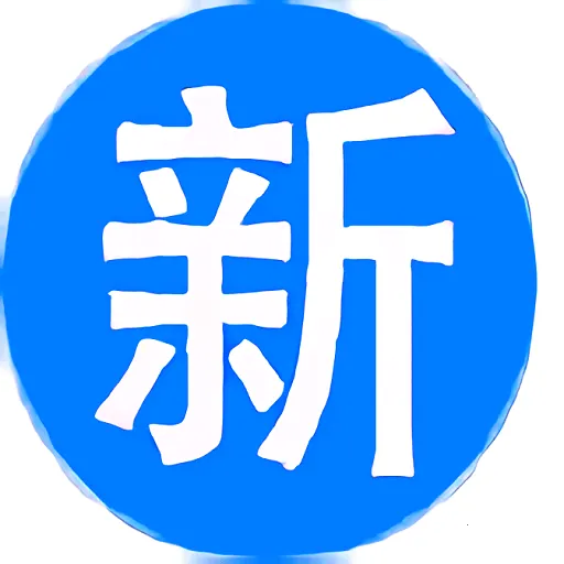 新剧坊(影视剧播放平台)v5.2.1 手机版