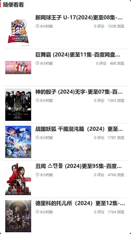 新剧坊(影视剧播放平台)