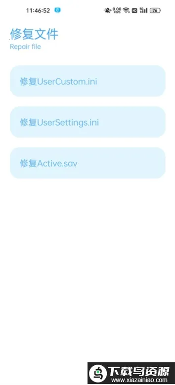 殇痕画质助手120帧