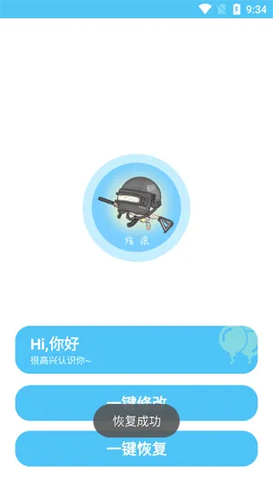 殇痕画质助手120帧