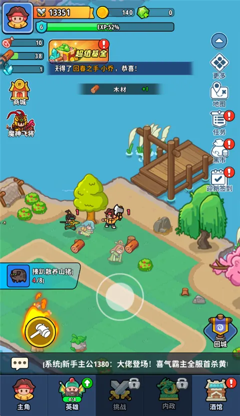 铳之迷宫(三国角色扮演手游)