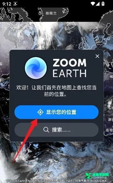 ZoomEarth卫星地图