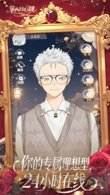 第八日心跳(情感陪伴app)