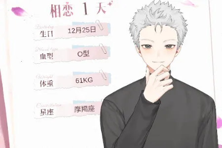 第八日心跳(情感陪伴app)