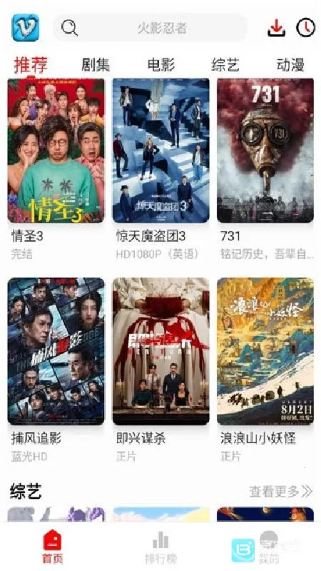 追影匣(免费追剧软件)