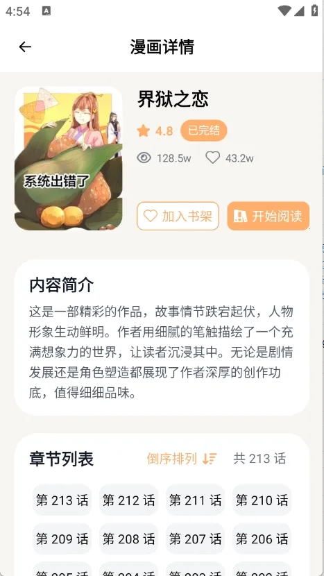 ��Ȥ����(�����Ķ�ƽ̨)v1.2.5 �ֻ���