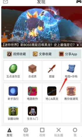 迷你世界xg黑科技