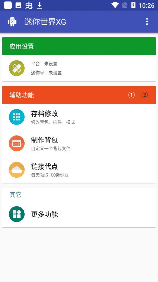 迷你世界xg黑科技