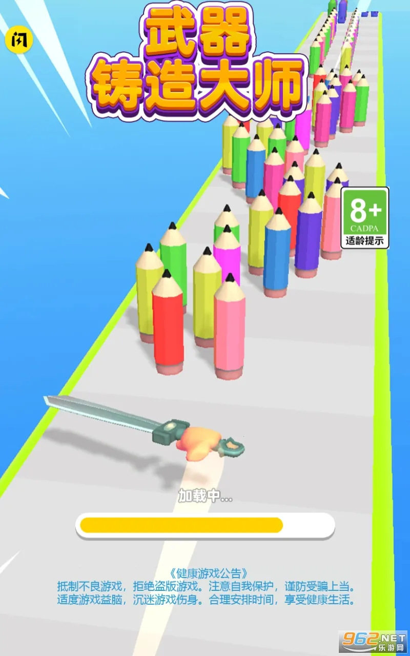 武器铸造大师内置菜单免广告