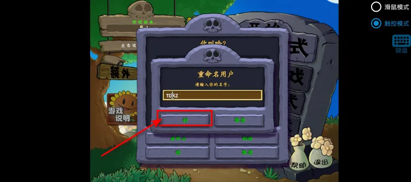 植物大战僵尸抽卡版下载正版官方新版本