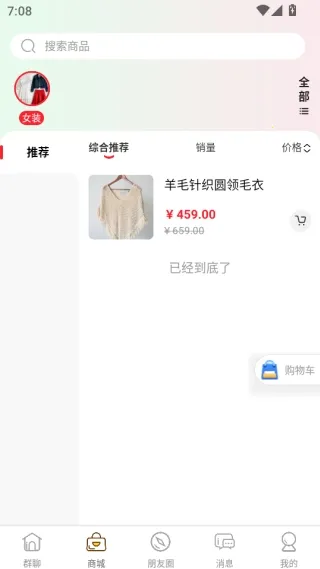 群引力2026最新版本