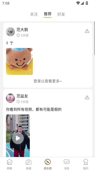 群引力2026最新版本