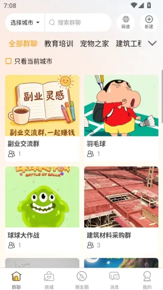 群引力2026最新版本