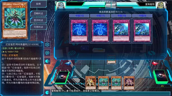 游戏王ygomobile(卡牌策略手游)