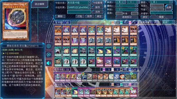 游戏王ygomobile(卡牌策略手游)