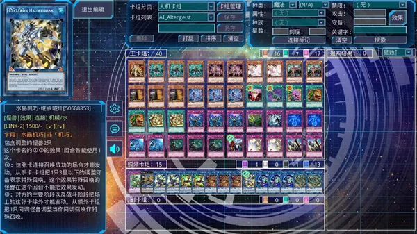 游戏王ygomobile(卡牌策略手游)