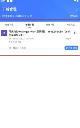 浩克下载器无限vip1.8.6