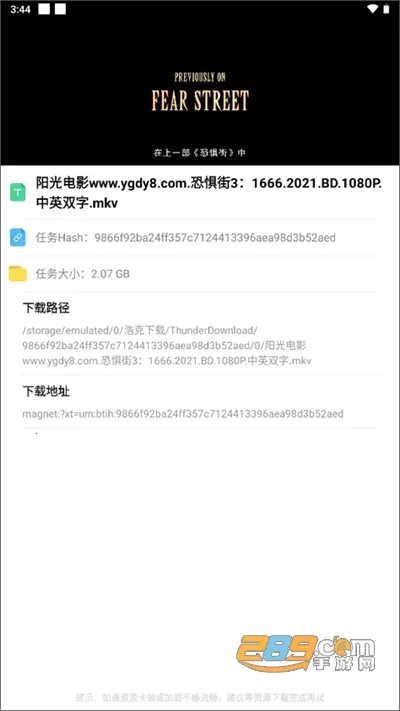 浩克下载器无限vip1.8.6