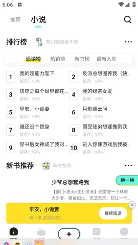 ������С˵�޻�Ա��(С˵�Ķ�����)v3.4 �ٷ�����