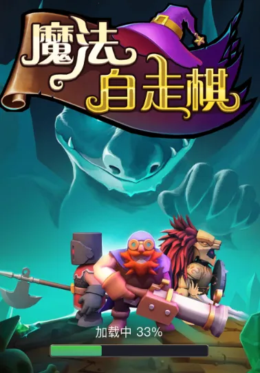 魔法自走棋内置MOD菜单