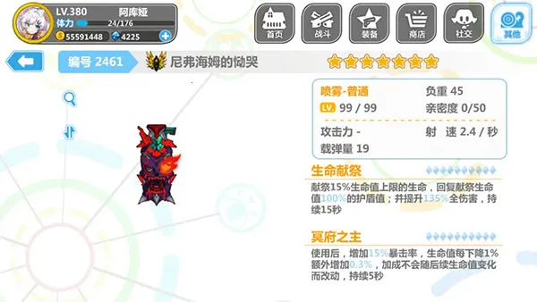 崩坏学园2安卓版手机版