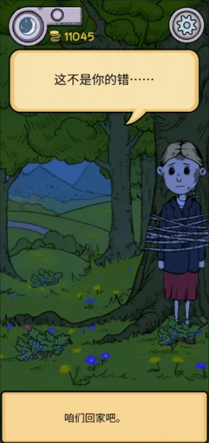 我的孩子生命之泉2