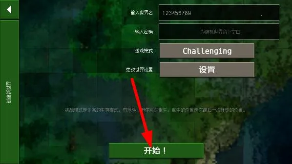 生存战争野人岛2.4版本下载安装联机