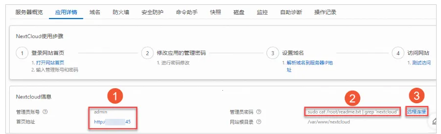 Nextcloud安卓版手机版