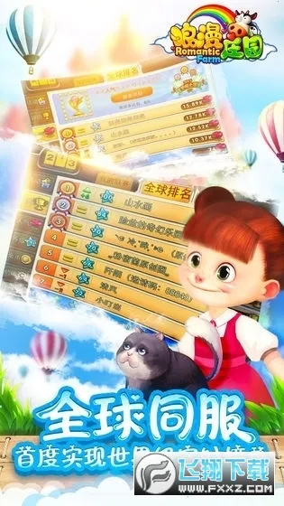 浪漫庄园(庄园模拟游戏)