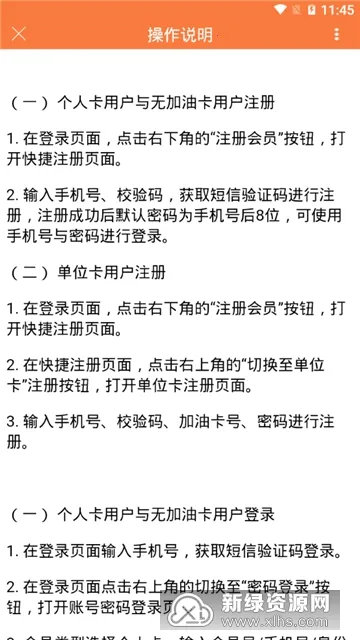 重庆加油安卓版手机版