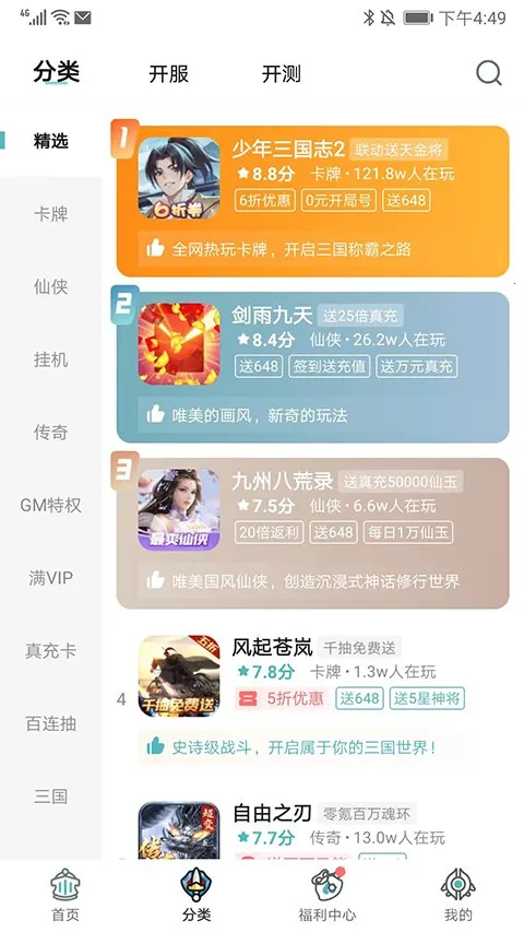 一元手游平台(游戏福利平台)