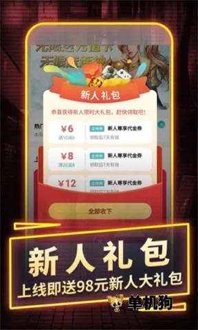 一元手游平台(游戏福利平台)