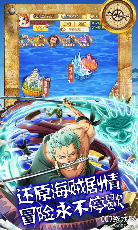 海狼安卓版手机版