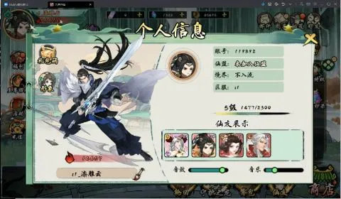 九界问仙(仙侠题材游戏)