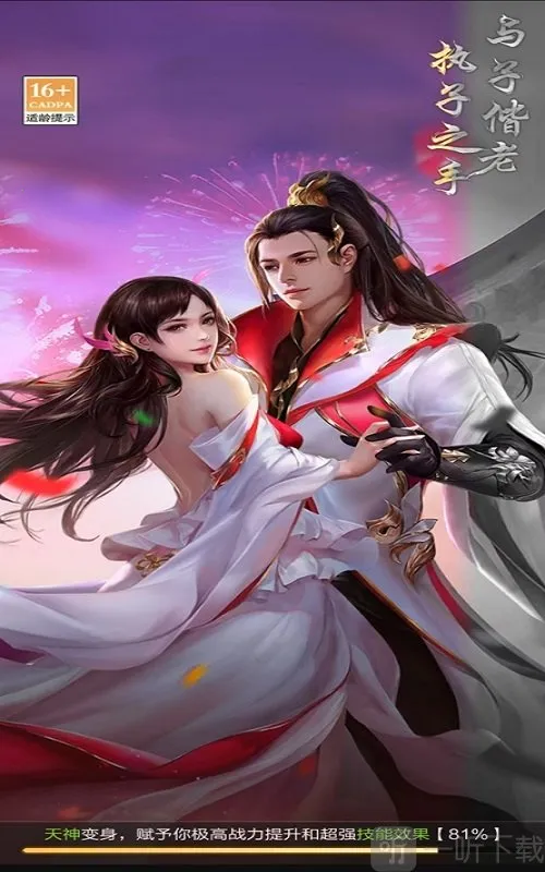 九界问仙(仙侠题材游戏)