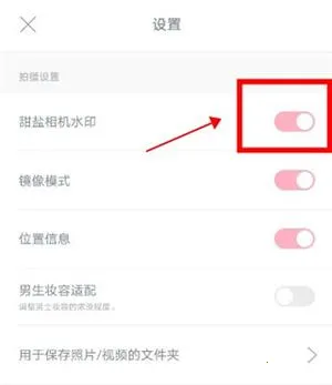 甜盐相机(美颜拍照软件)