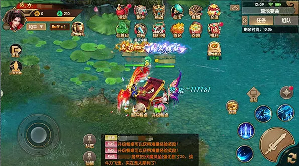 天缘传说安卓版手机版