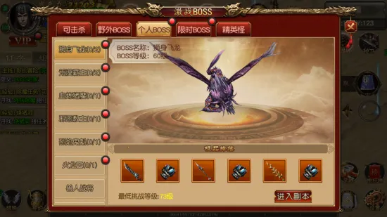 末日传说2026官方最新版本