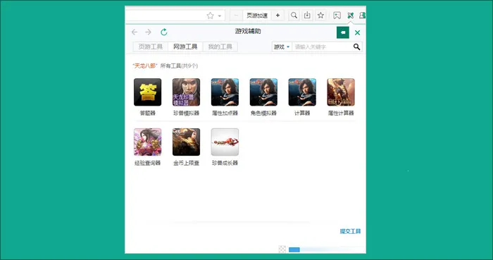 浏览器最新手机版