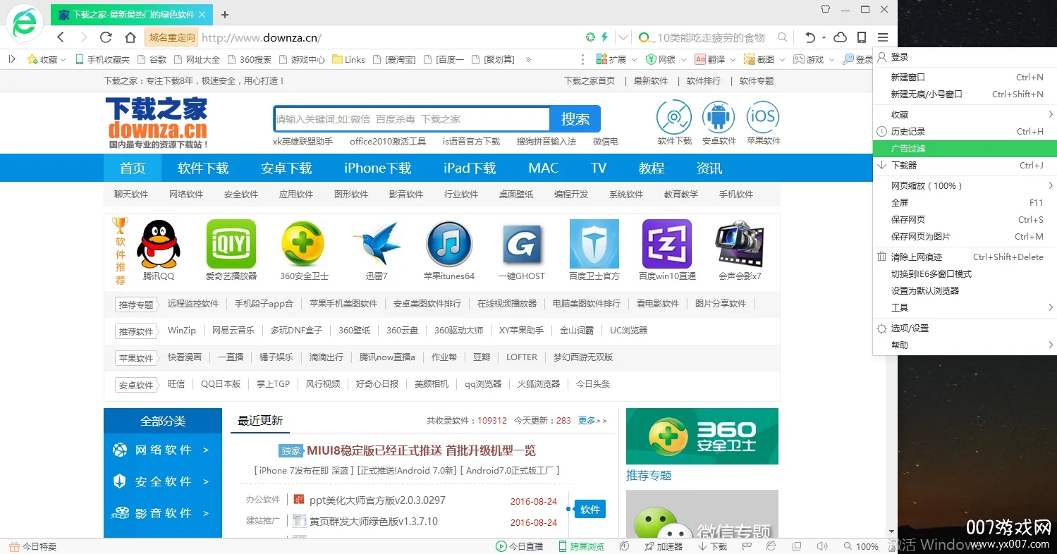 浏览器最新手机版