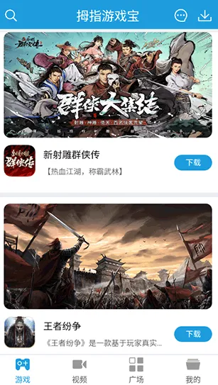 拇指游戏宝最新手机版