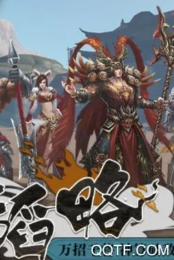 群英之战免费版